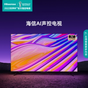 海信电视75E3F 75英寸 4KHDR智慧屏 MEMC防抖 超薄全面屏 远场语音智能液晶平板电视机16GB 以旧换新