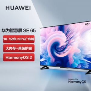 华为智慧屏 SE 65英寸 2+16GB 超薄电视 广色域鸿鹄画质 4K超高清智能液晶电视机HD65DESA【HarmonyOS 2】