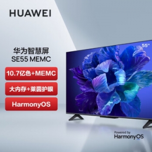 华为智慧屏 SE55 MEMC迅晰流畅 55英寸超薄全面屏 4K超高清智能电视 2GB+16GB 星际黑HD55KHAA