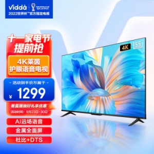 海信 Vidda 55V1F-R 55英寸 4K超高清 超薄电视 全面屏电视 智慧屏 1.5G+8G 游戏巨幕智能液晶电视以旧换新